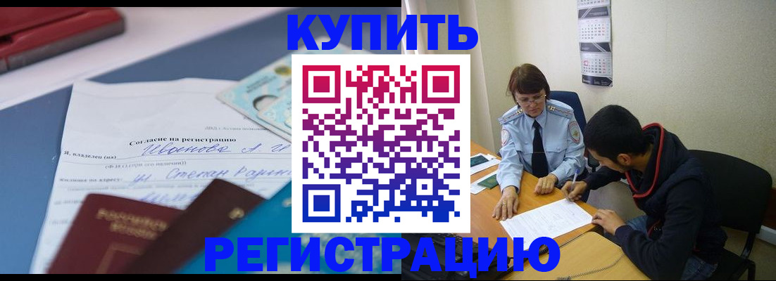 временная прописка в Аксае
