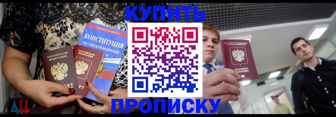 временная регистрация собственник в Аксае