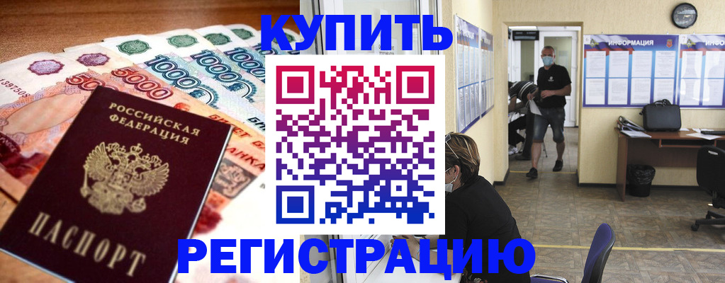 временная регистрация собственник в Аксае